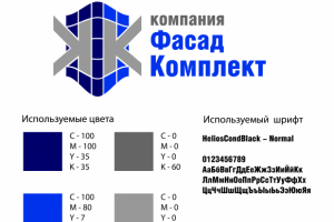 Логотип для компании Фасад Комплект