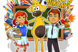 Рекламный баннер для магазина канцелярии