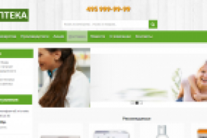 Интернет-аптека