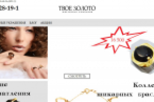 Интернет-магазин ювелирных изделий