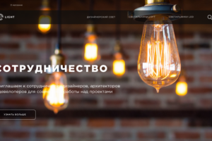 Светотехника