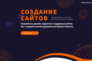 Web-студия