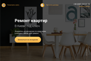 Ремонт квартир