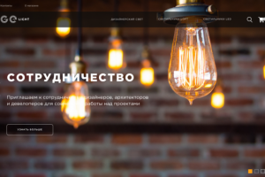 Светотехника