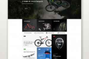 Магазин велосипедов и аксессуаров.