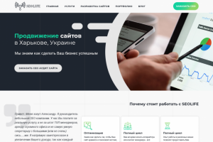 Сайт по услугам СЕО продвижения