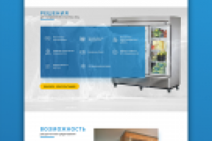 ALEXTerm. Продажа холодильного оборудования