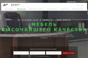 Промо сайт мебельного интернет-магазина.