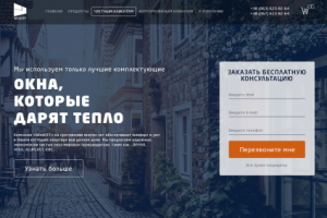 Сайт для оконной фирмы WindOFF.