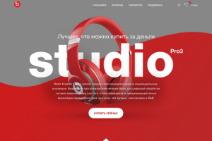 Промо сайт наушников Beats.