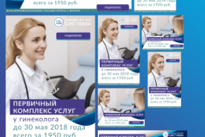 Баннеры для Яндекс (РСЯ)