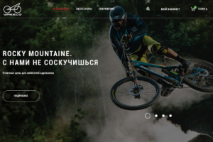 Магазин велосипедов и аксессуаров.