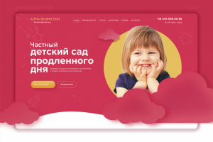 Landing page для частного детского сада