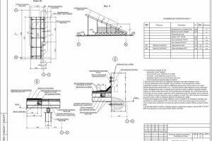 Навес многоэтажного жилого дома (стадия РП)