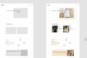 Прототипирование и дизайн интернет магазина (Первая страничка)