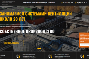 Оптимизация сайта