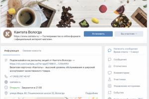 Оформление сообществ вк и страниц в инстаграм