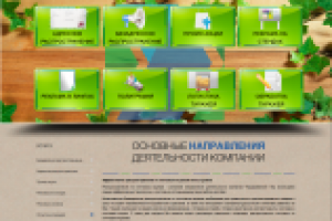 Компания продвижение