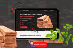 Лендинг / Sibir / Пиломатериалы из Росии