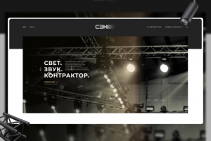 Интернет-магазин Свет.Звук.Контрактор