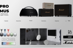 Сайт аудиотехника