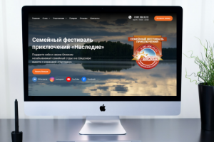 Сайт семейного фестиваля "Наследие"
