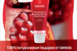 Объявление для акции