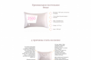 Одностраничный сайт