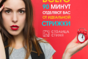 баннер 1200х1200