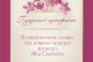 Подарочный сертификат