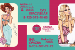 визитка в журнал "Моя свадьба"