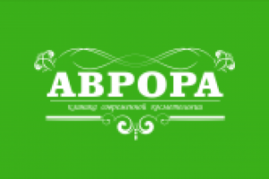 Логотип клиники косметологии "Аврора"