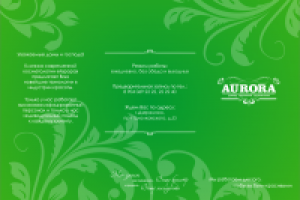 буклет клиники - обложка