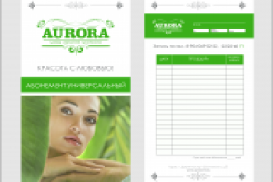 абонемент универсальный