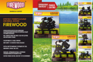 Разработка серии металлических крючков для компании "Firewood"