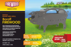 Разработка мангала для компании "Firewood"