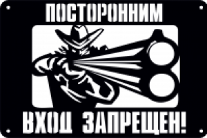 Металлическая табличка для компании "FireWood"