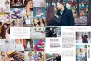 спецпроект - разворот №1