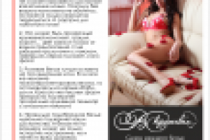 Журнал "Моя свадьба" г. Дзержинск