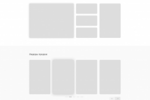 Дизайн интернет магазина