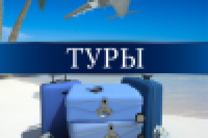 Пресс-релиз туристического приложения