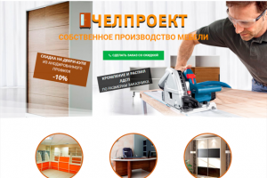 Челпроект - Мебель в Челябинске