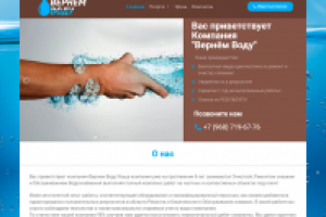 Вернём Воду - Ремонт и очистка скважин в Московской области