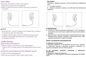 Перевод инструкции (английский-русский)