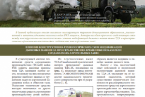 Журнальная статья