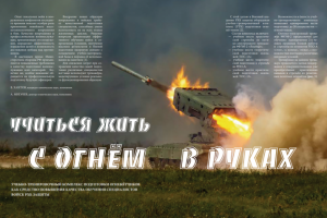 Журнальный разворот