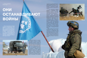 Журнальный разворот