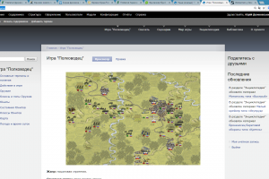 Создание и наполнения сайта проекта "Полководец"