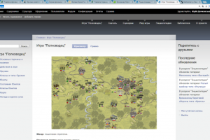 Проект "Полководец" - Создание карт, сайта, сценариев