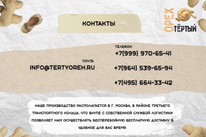 Разработка привью компании